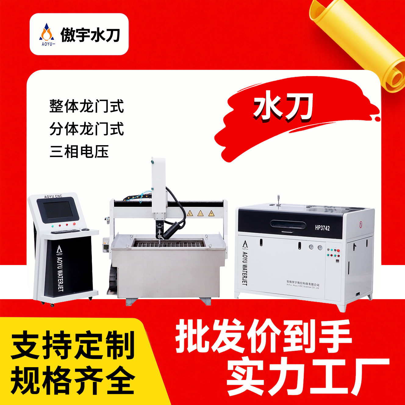 安徽傲宇自动化设备股份有限公司