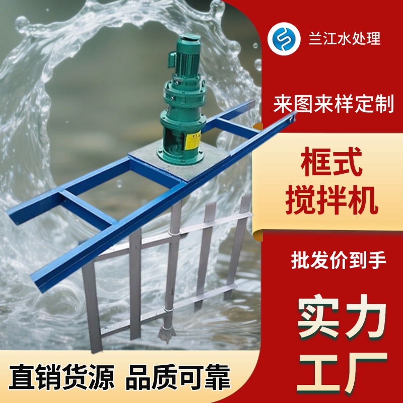 南京兰江水处理设备有限公司