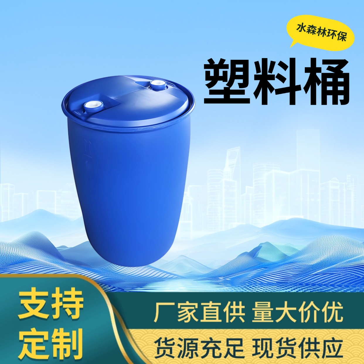 南京水森林环保科技有限公司