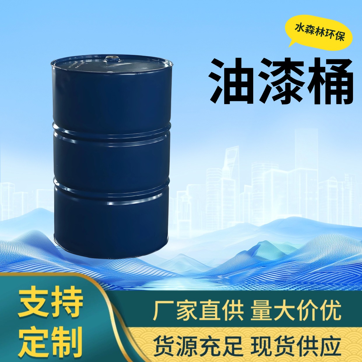 南京水森林环保科技有限公司