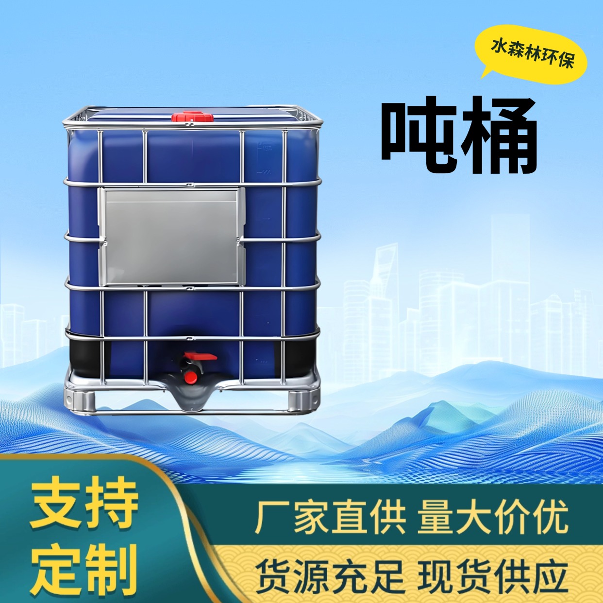 南京水森林环保科技有限公司