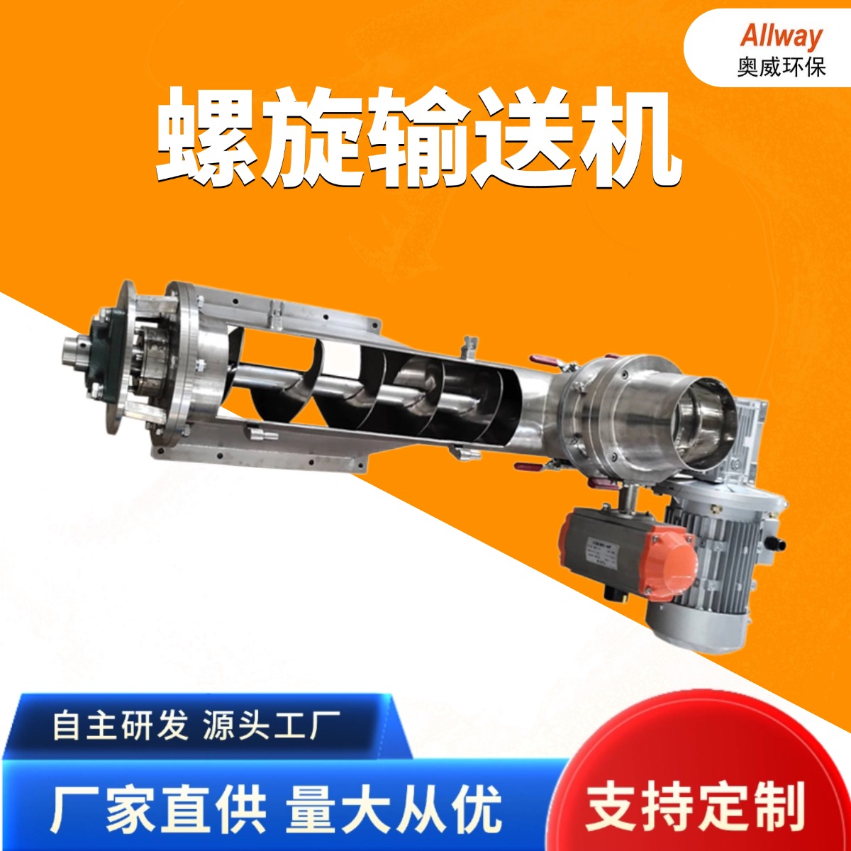 南京奥威环保科技设备有限公司