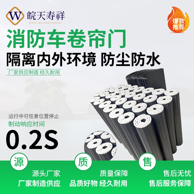 天长市寿祥消防设备有限公司