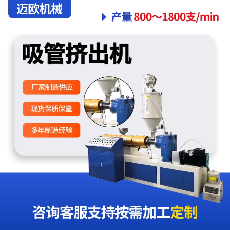 南京迈欧机械制造有限公司