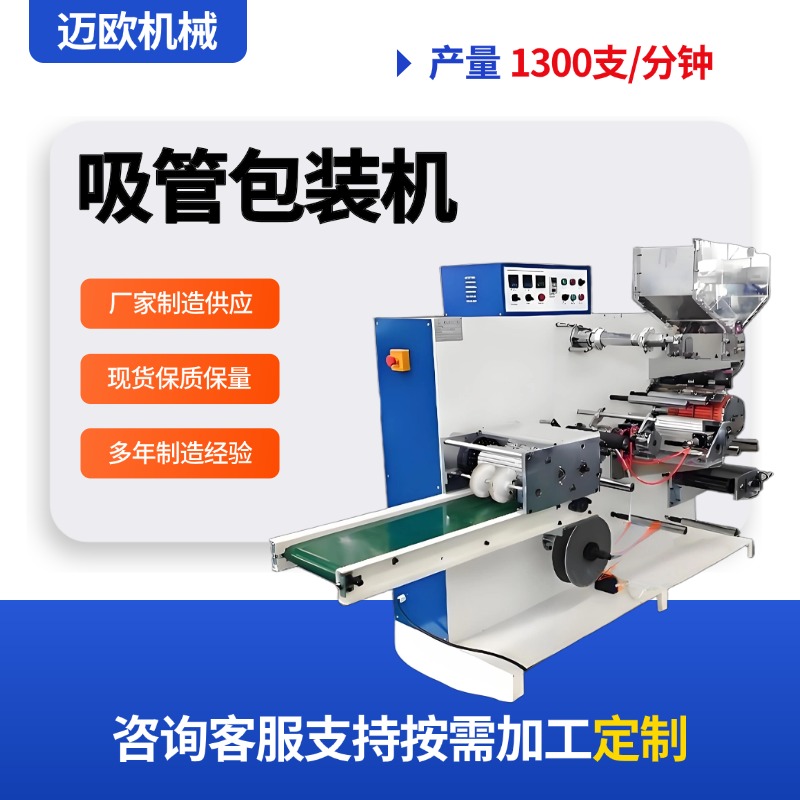 南京迈欧机械制造有限公司