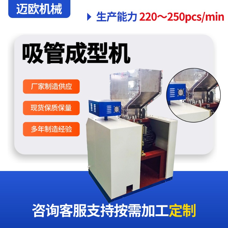 南京迈欧机械制造有限公司