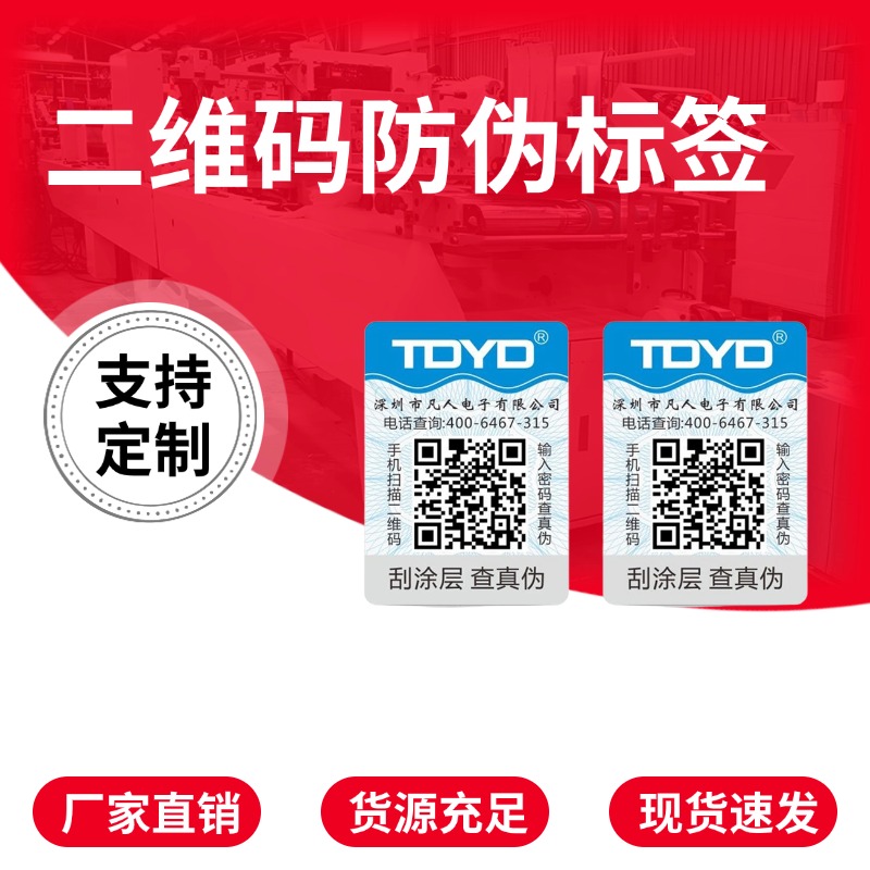 南京中印防伪科技有限公司