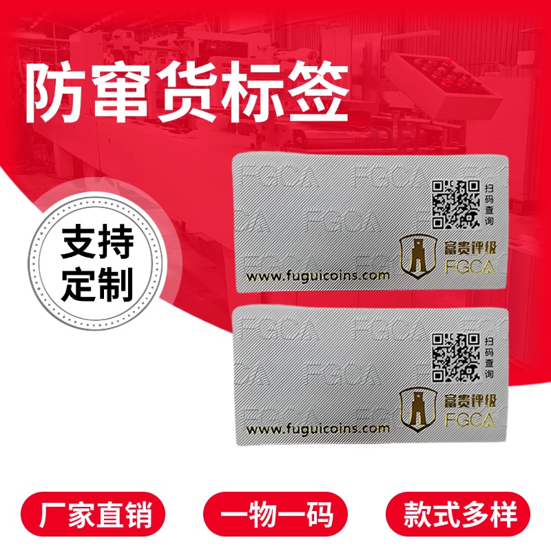 南京中印防伪科技有限公司