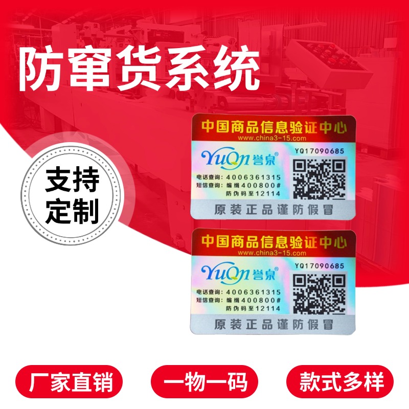 南京中印防伪科技有限公司