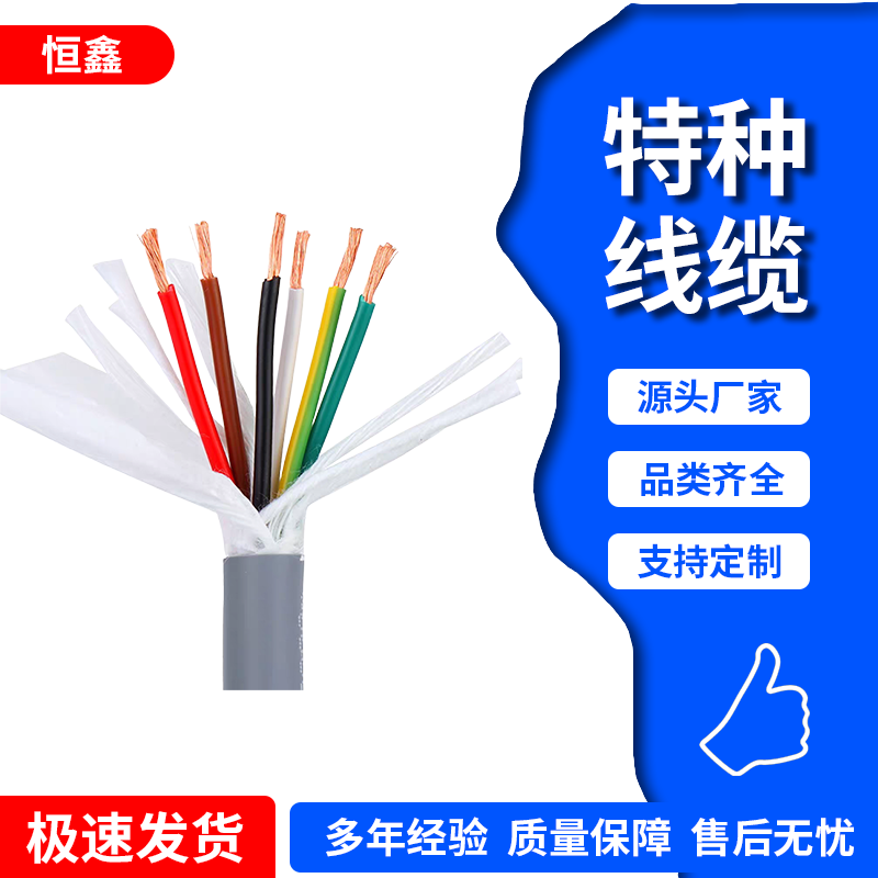 安徽恒鑫电缆有限公司