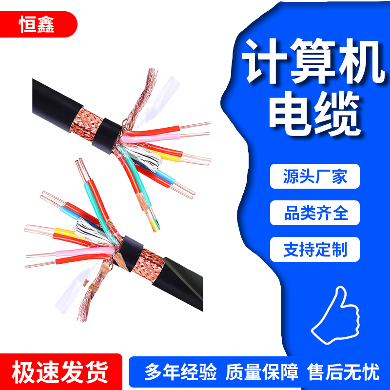 安徽恒鑫电缆有限公司