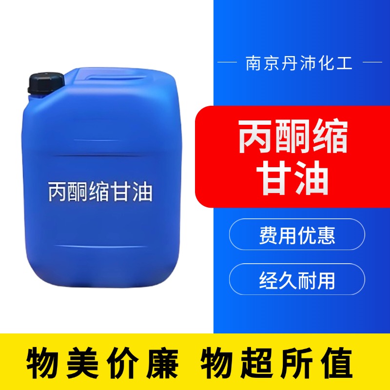 南京丹沛化工有限公司