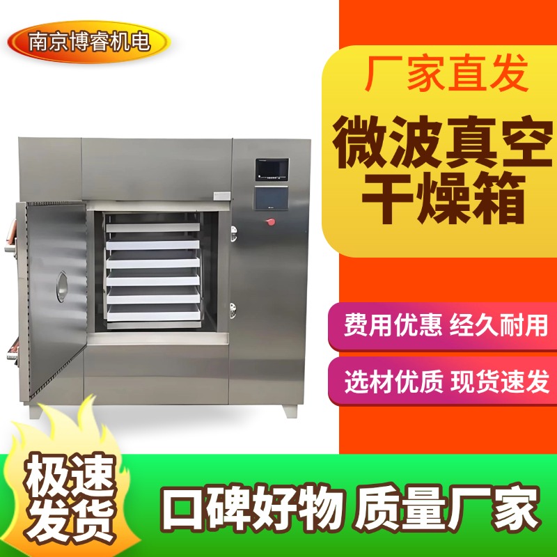 南京博睿机电设备有限公司