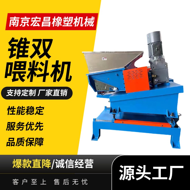 南京宏昌橡塑机械有限公司