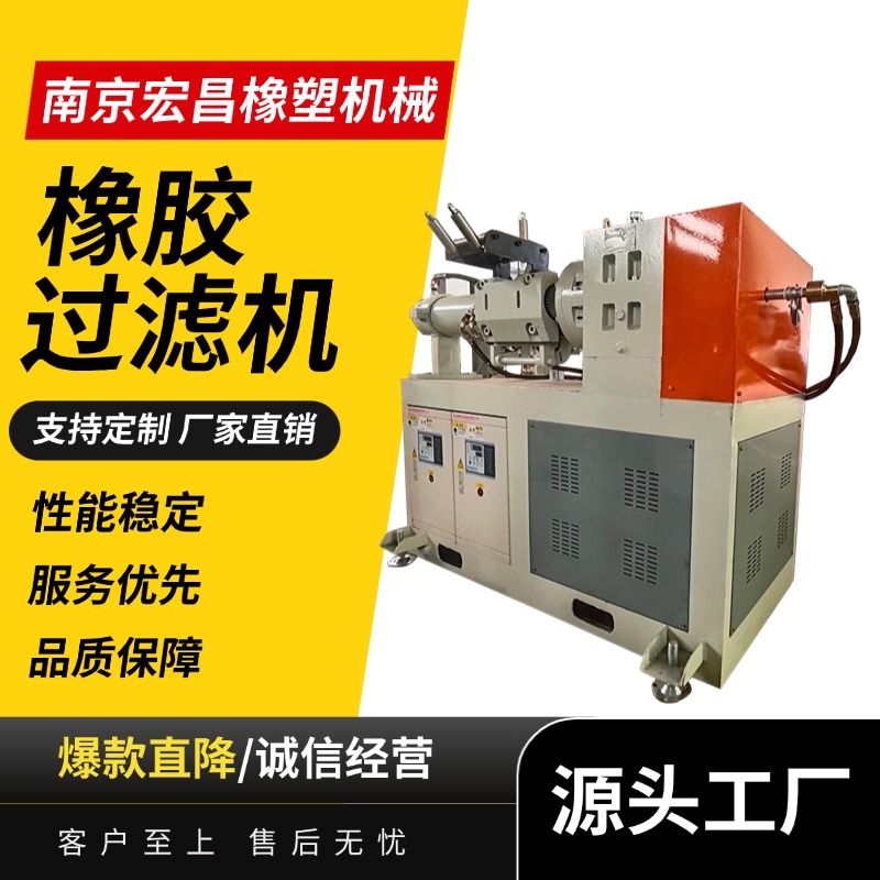 南京宏昌橡塑机械有限公司