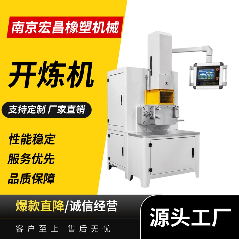 南京宏昌橡塑机械有限公司