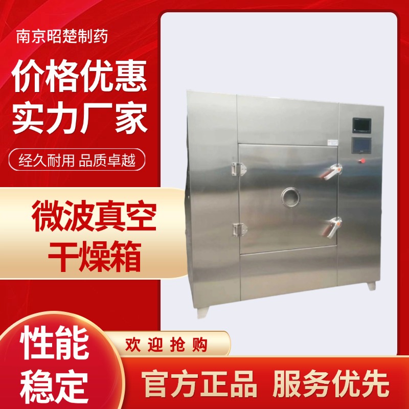 南京昭楚制药设备有限公司