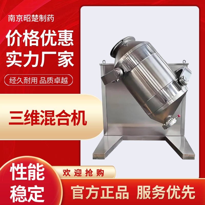 南京昭楚制药设备有限公司