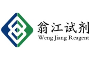 广东翁江化学试剂有限公司