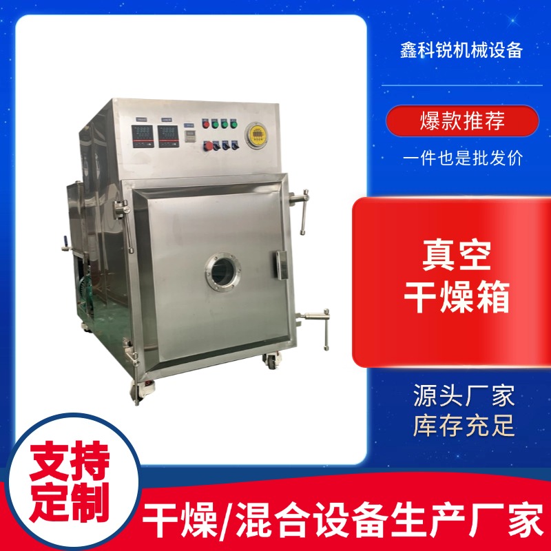 南京鑫科锐机械设备有限公司