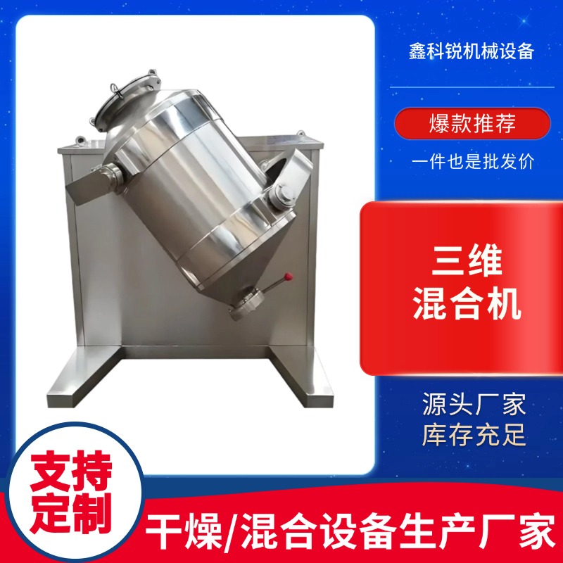 南京鑫科锐机械设备有限公司