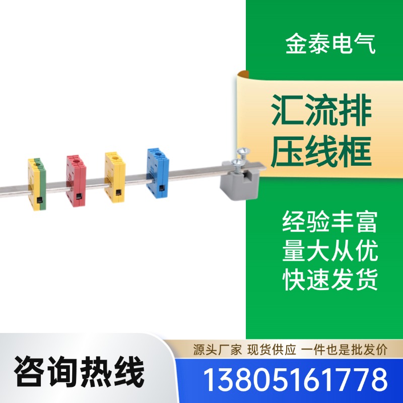 南京金泰电气有限公司