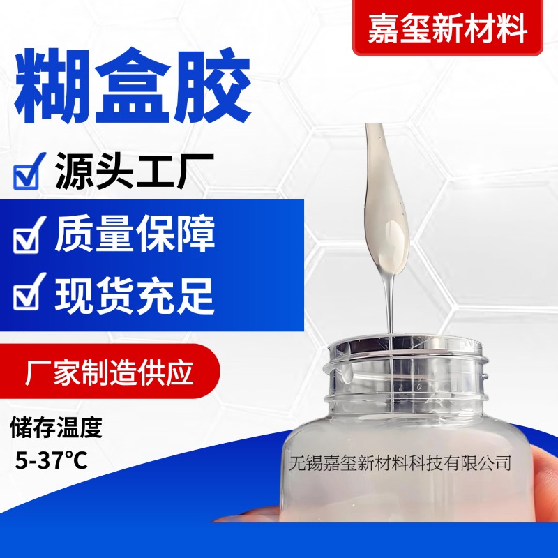 无锡嘉玺新材料科技有限公司