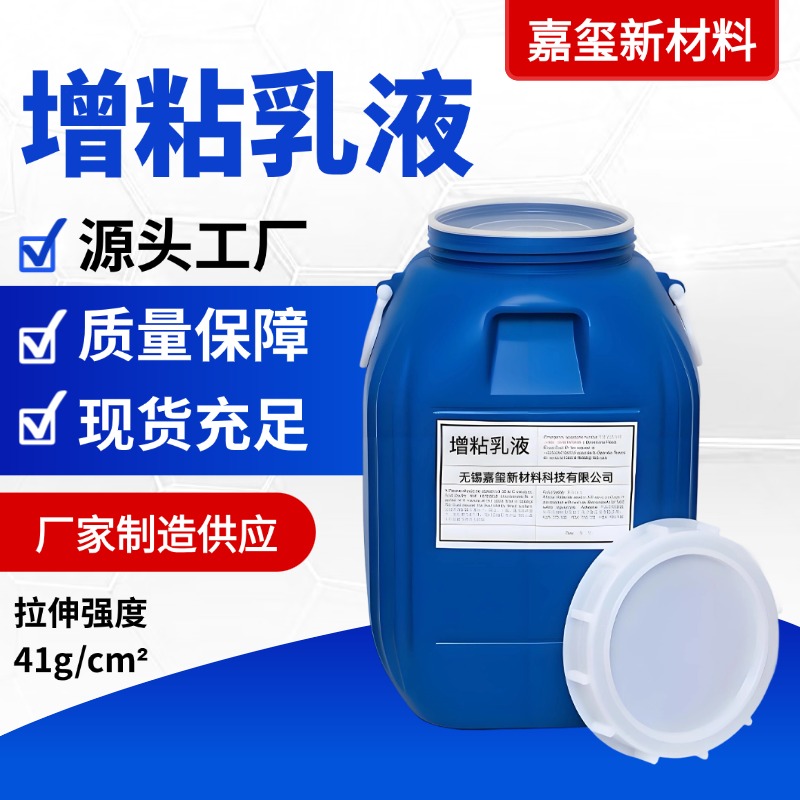 无锡嘉玺新材料科技有限公司