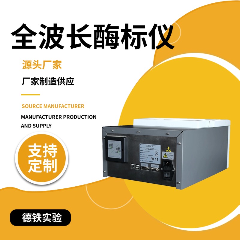 南京德铁实验设备有限公司