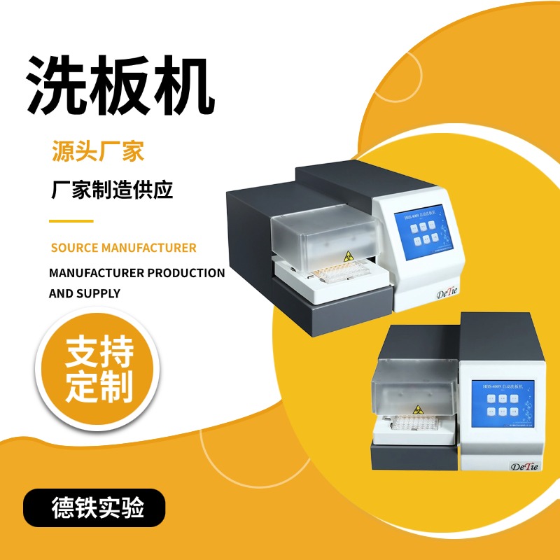 南京德铁实验设备有限公司