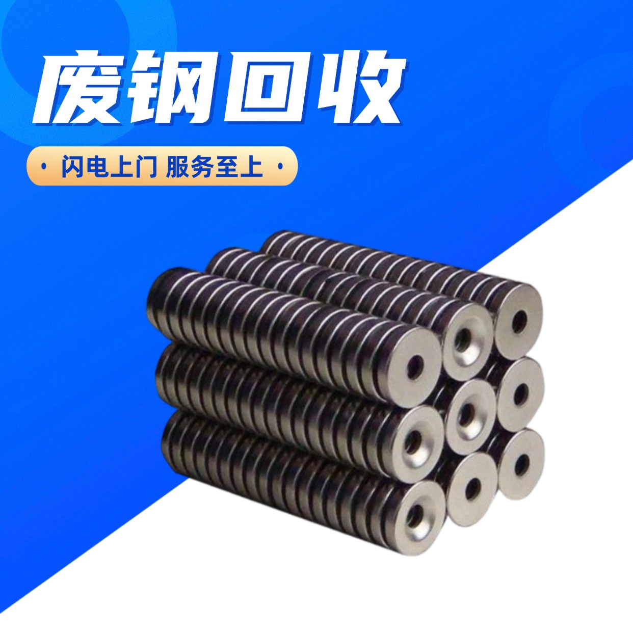 南京苏鸿再生资源回收有限公司