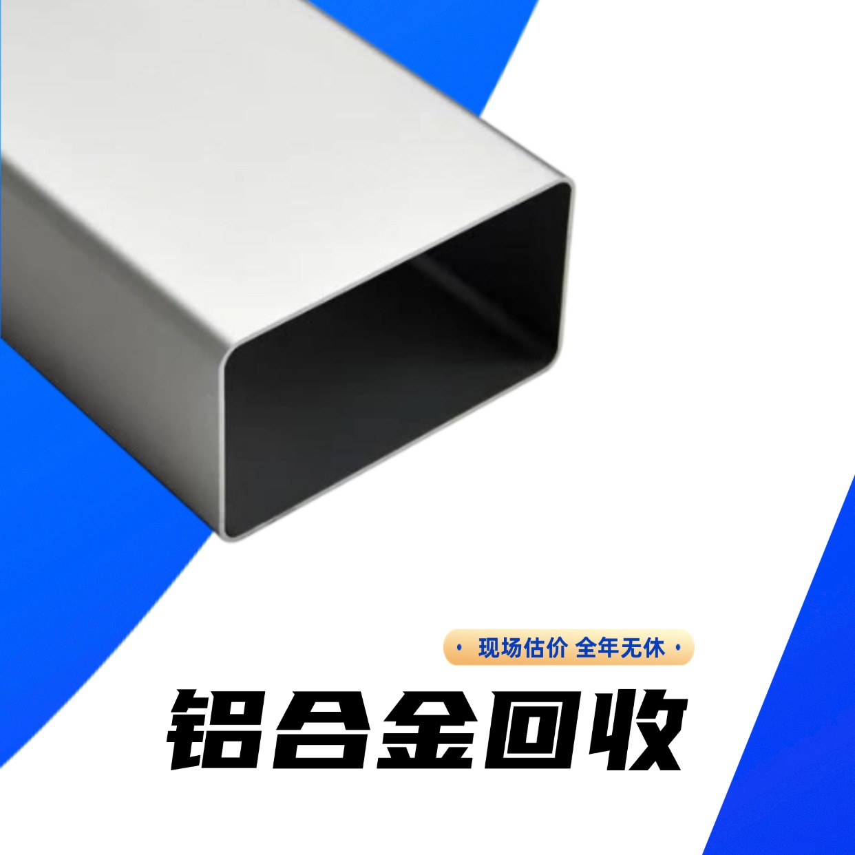 南京苏鸿再生资源回收有限公司