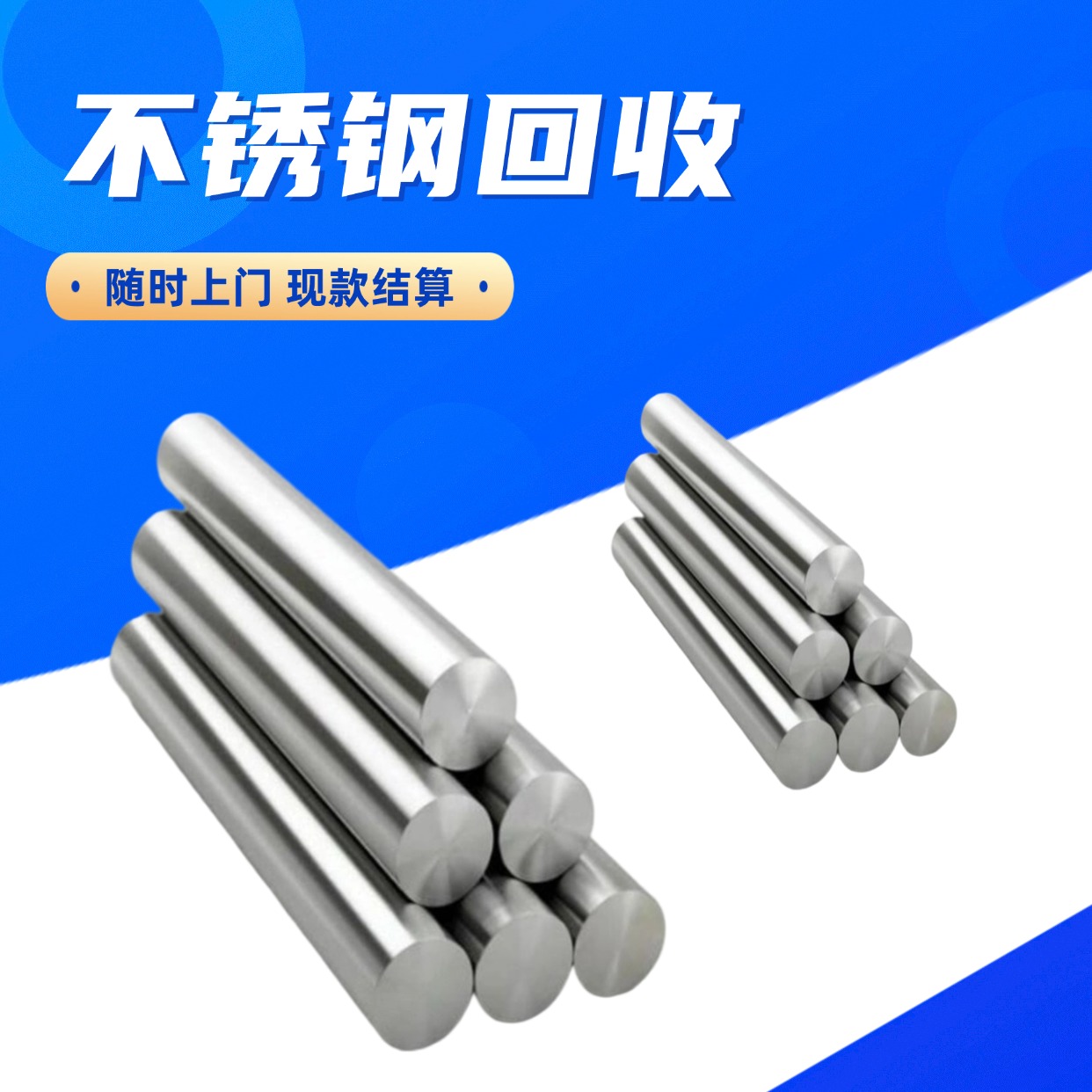 南京苏鸿再生资源回收有限公司