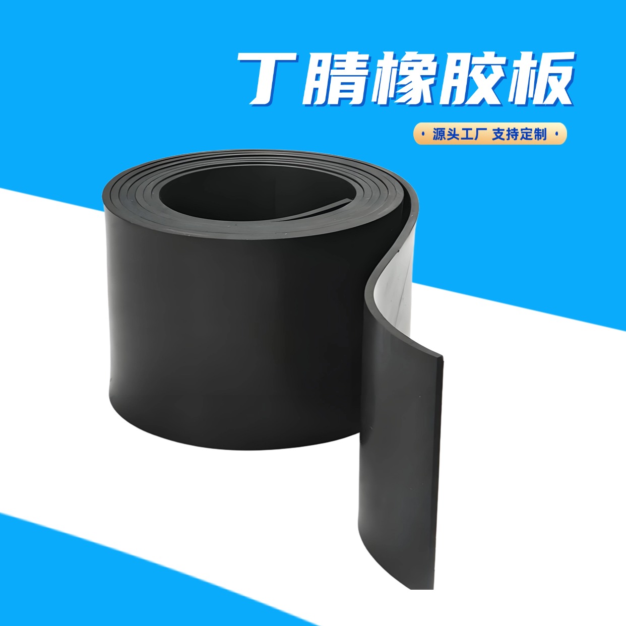 南京海德曼橡塑有限公司