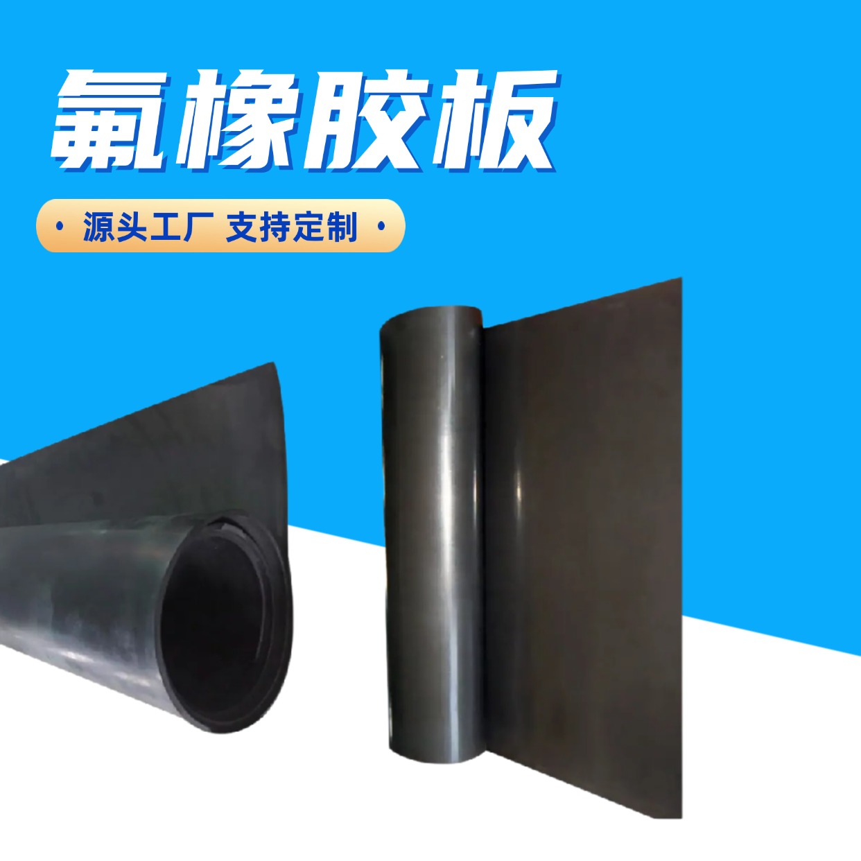 南京海德曼橡塑有限公司