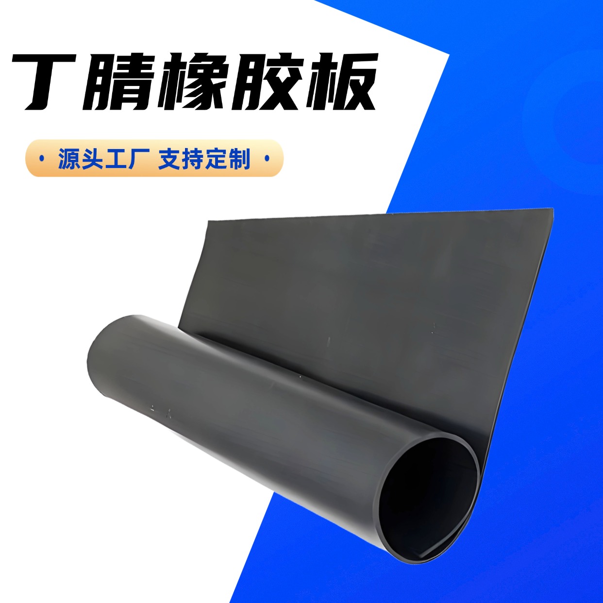 南京淳南橡塑制品有限公司