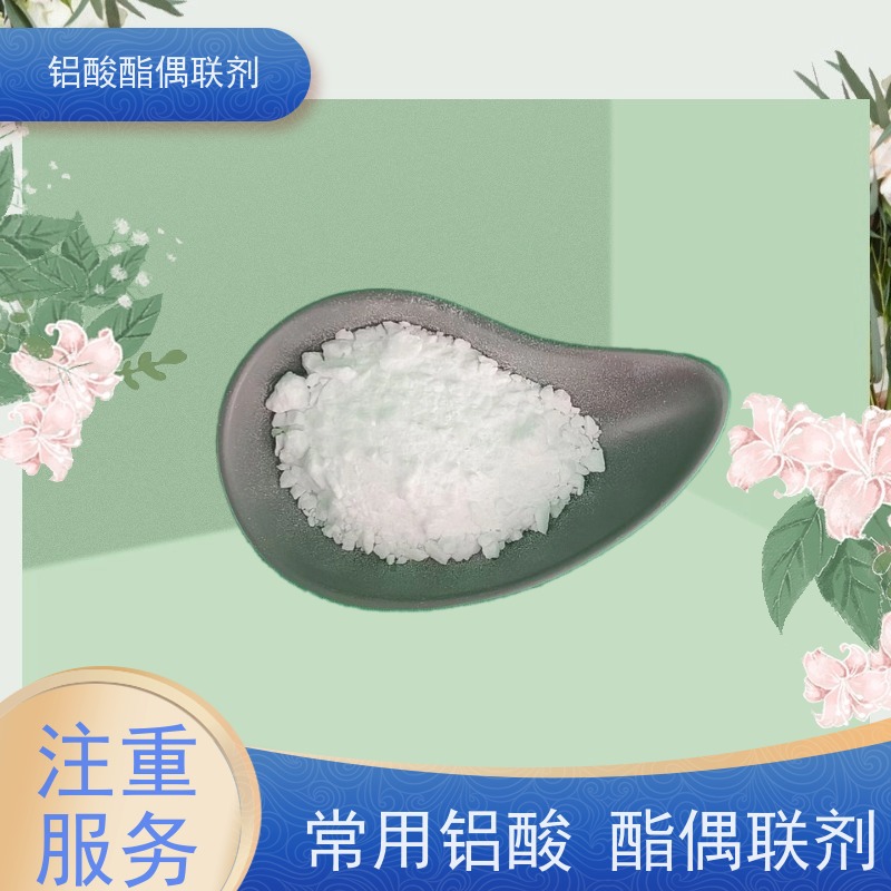 天长市绿色化工助剂厂