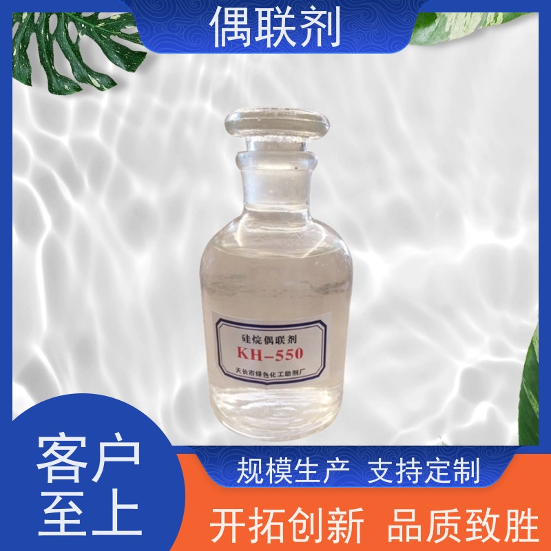 天长市绿色化工助剂厂