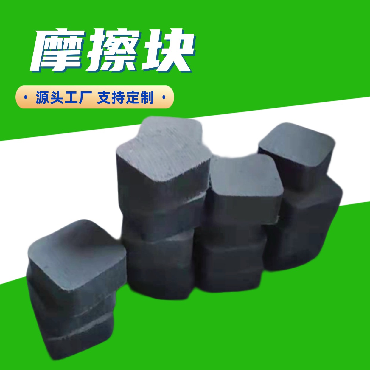 天长市永兴摩擦材料有限公司