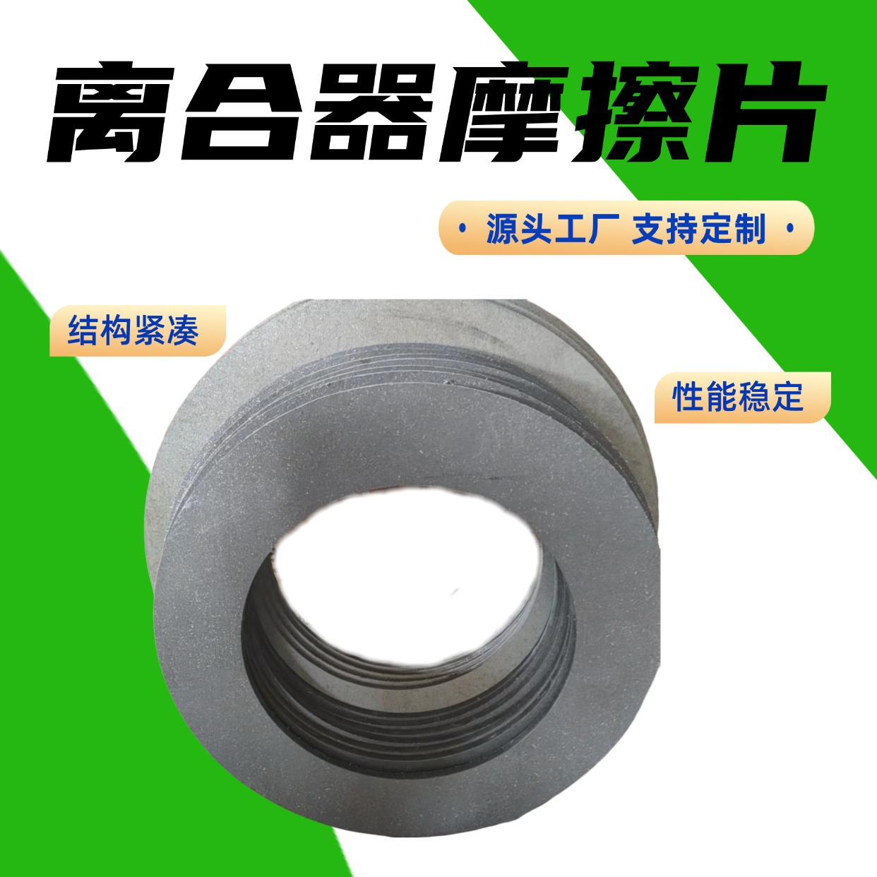 天长市永兴摩擦材料有限公司