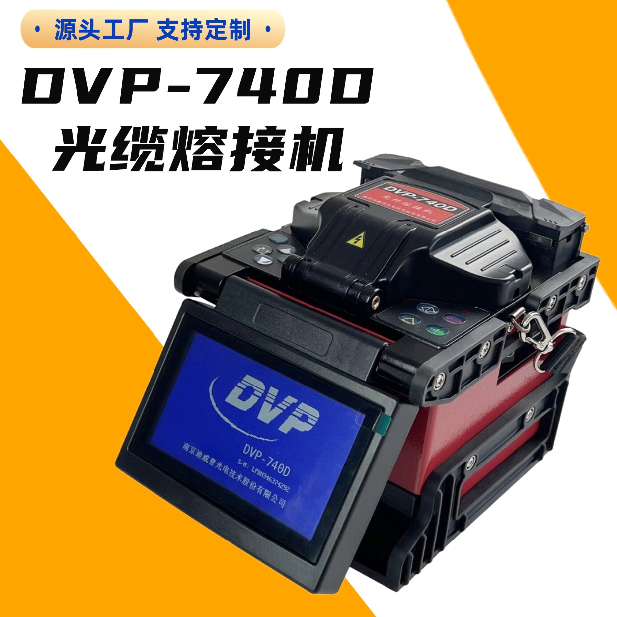 南京迪威普光电技术股份有限公司