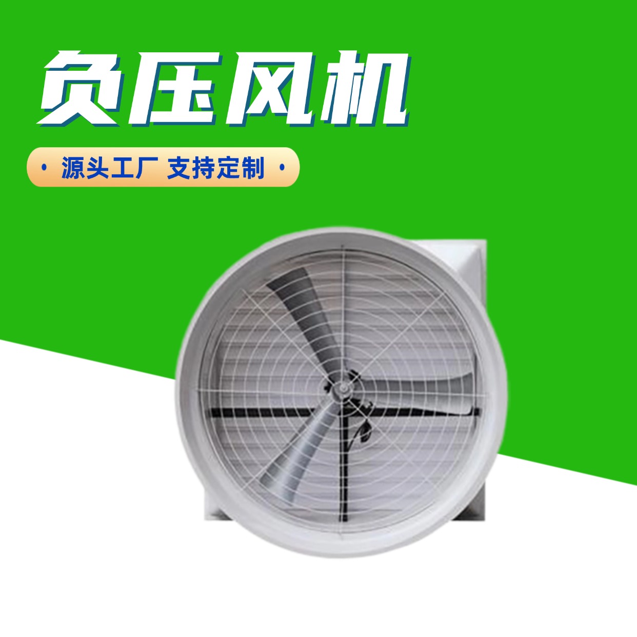 南京远丰通风设备有限公司