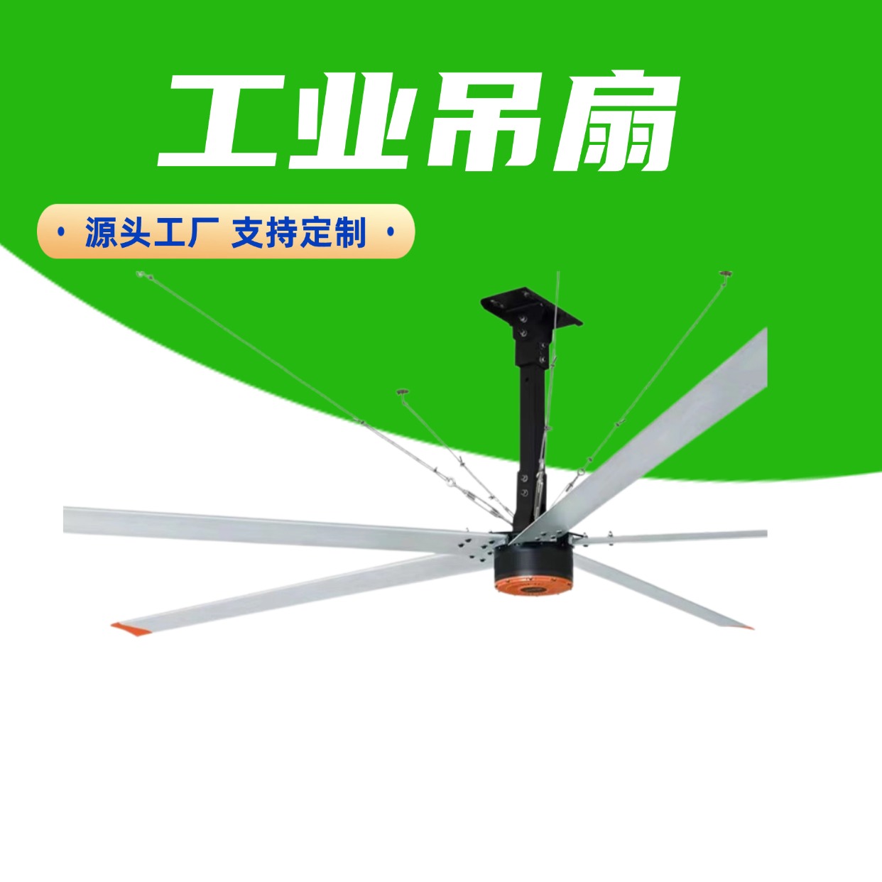 工业吊扇
