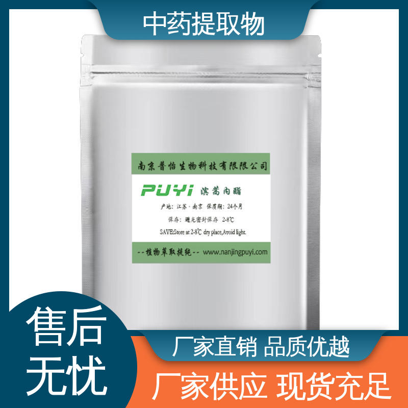 南京普怡生物科技有限公司