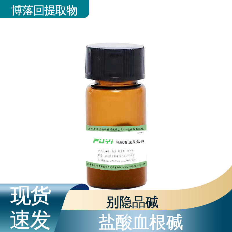 南京普怡生物科技有限公司