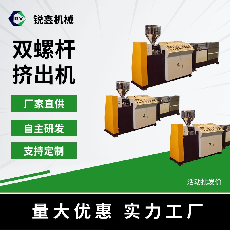 南京锐鑫机械有限公司