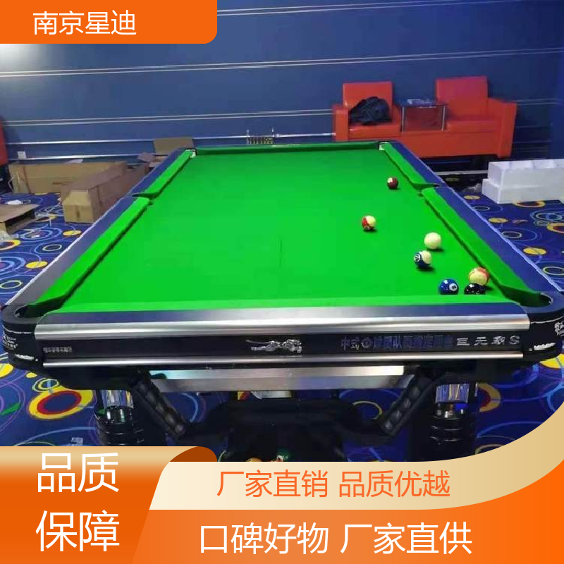 南京星迪体育器材有限公司