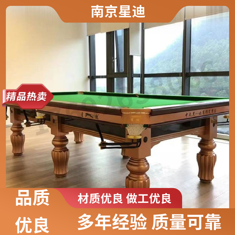 南京星迪体育器材有限公司