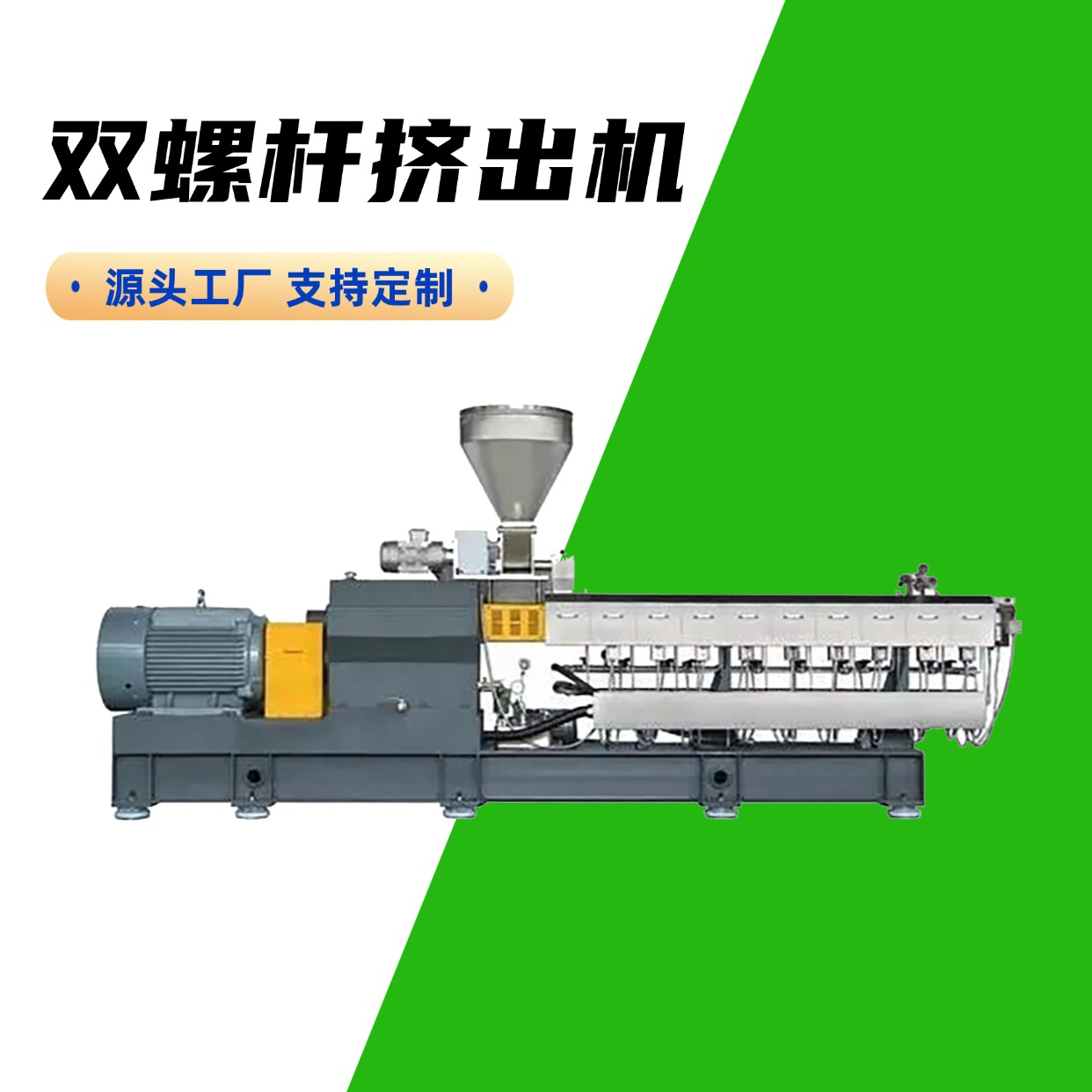 南京科鑫橡塑机械有限公司