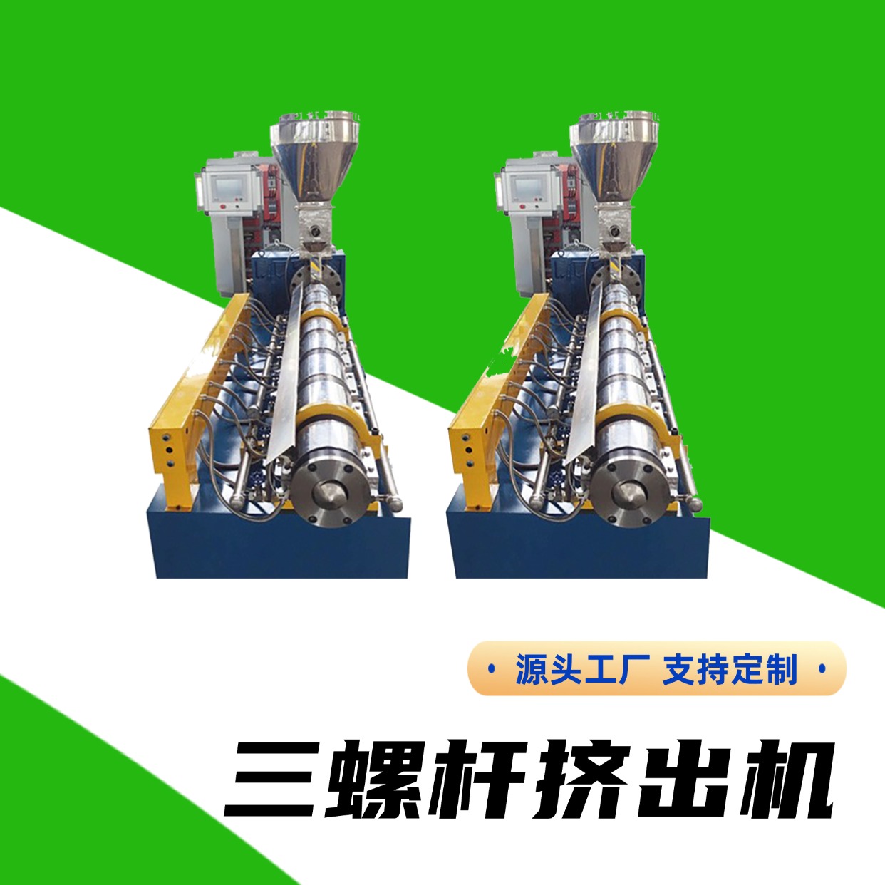 南京科鑫橡塑机械有限公司